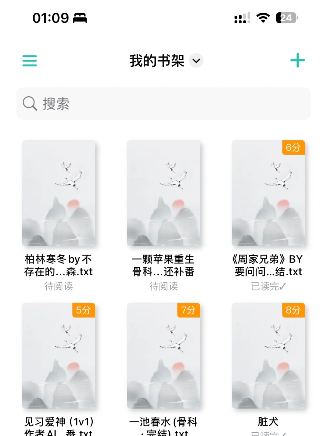 极简阅读器。阅读器重度使用者亲情推荐