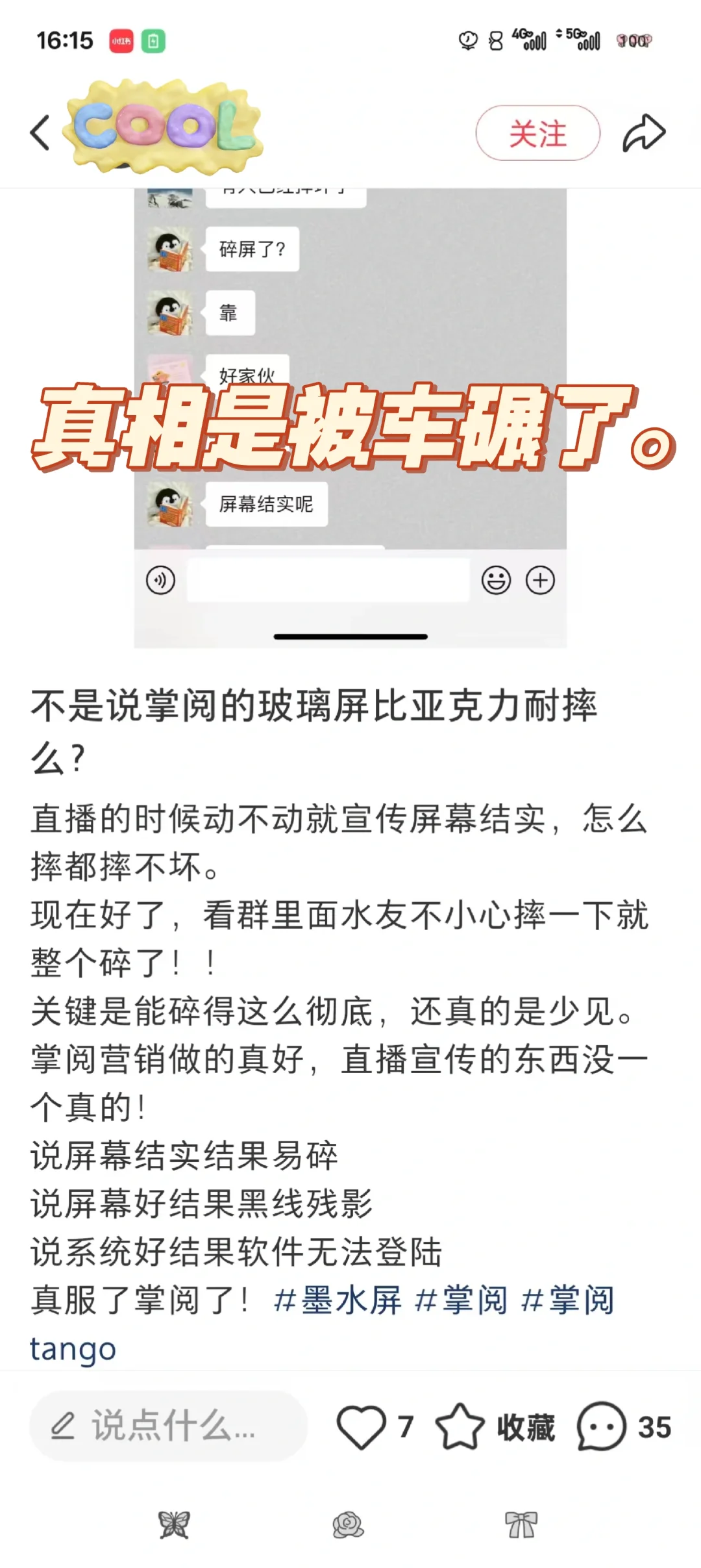 谁懂啊hhhh，突然觉得手上的机子好香！！