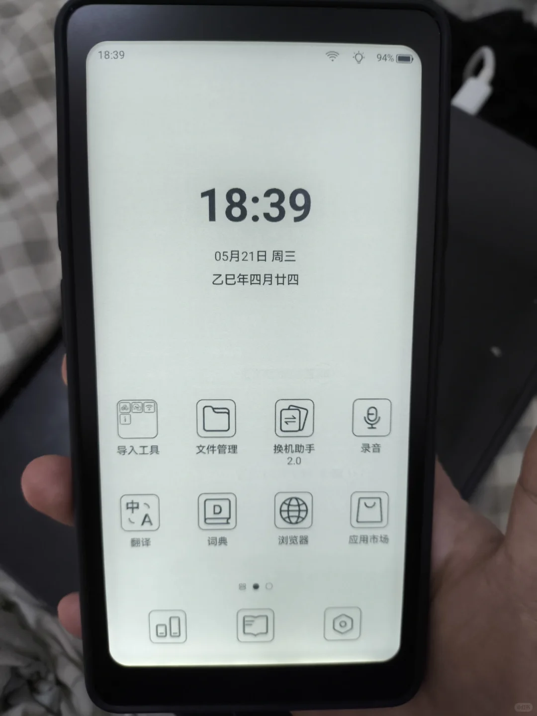 体验了个把星期，掌阅tango还不错