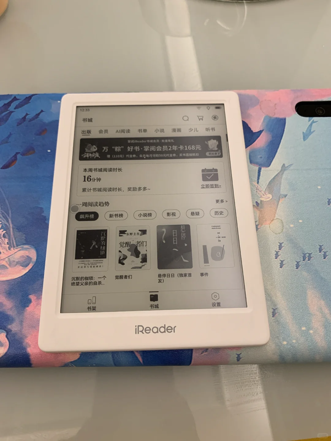 iReader Light 4 turbo