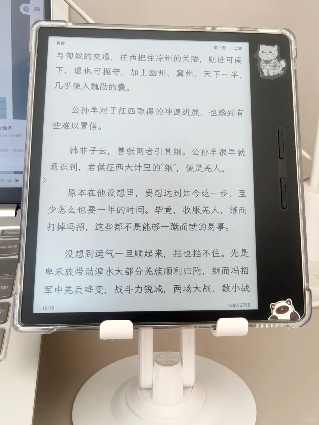 彩色的阅读器
