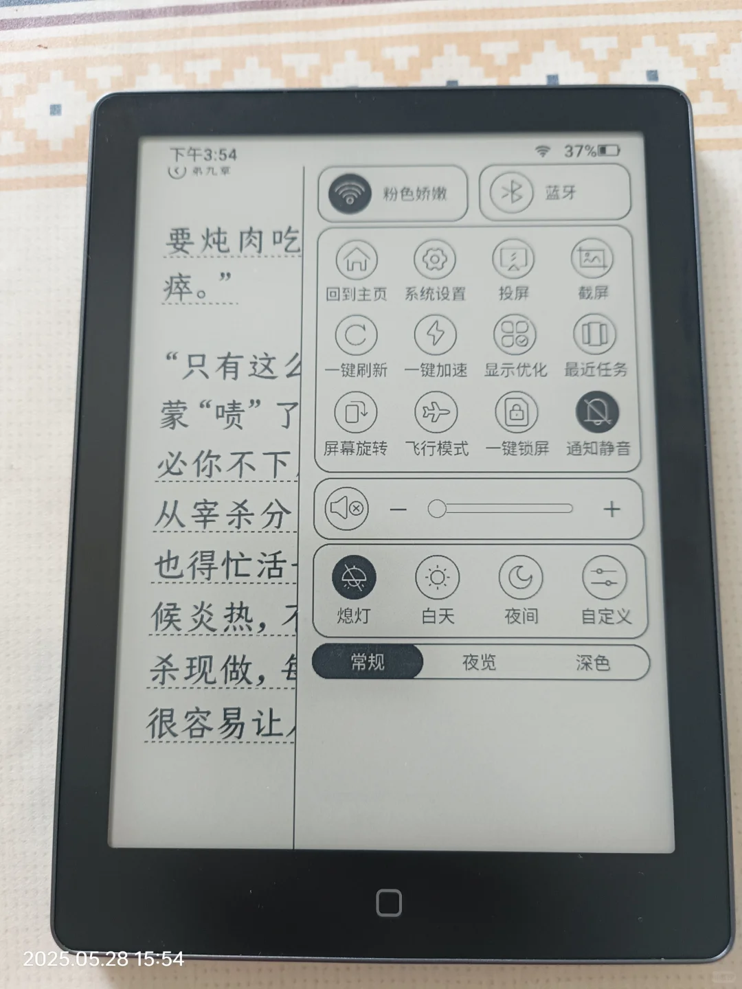 我真的太爱我的阅读器了！！！