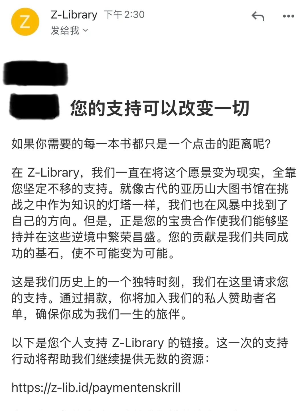 警惕zlibrary收费骗局