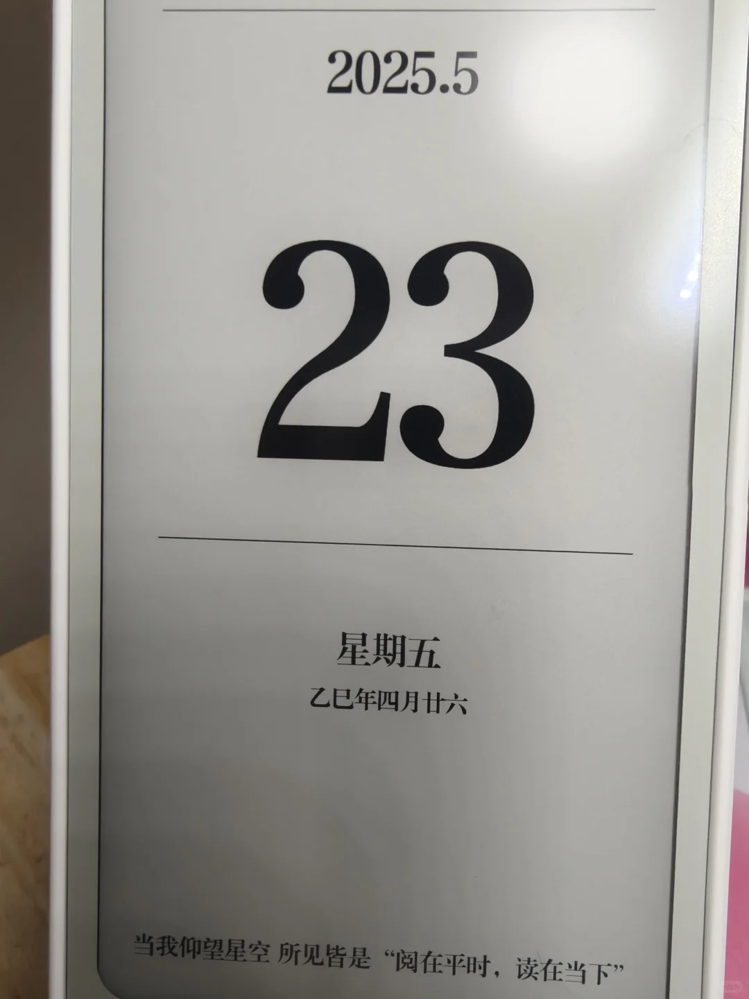 亲测好用的便携电子书阅读器分享