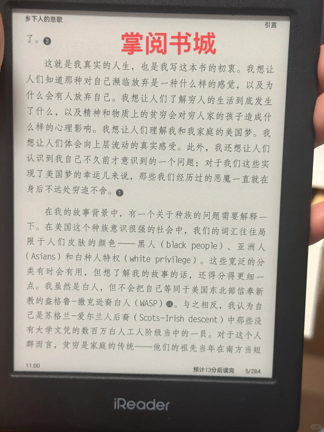 掌阅iReader Neo2测评 | 附kindle kpw4对比