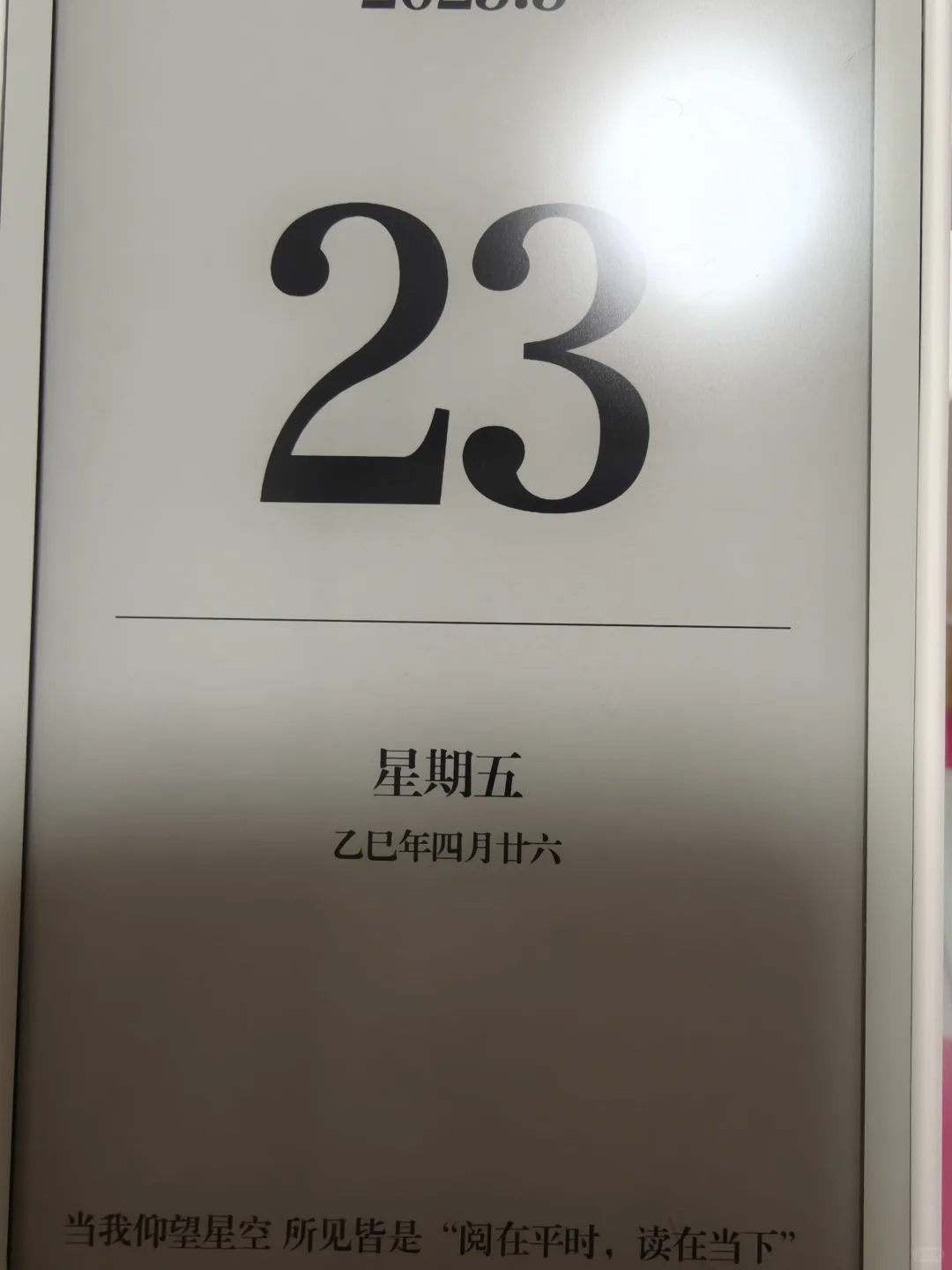 亲测好用的便携电子书阅读器分享