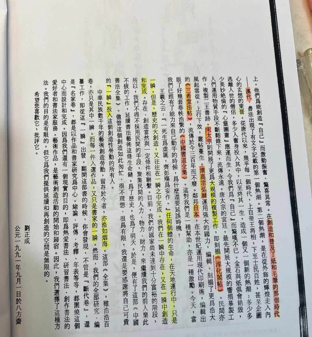 好耶｜是墨水屏｜眼睛有救啦