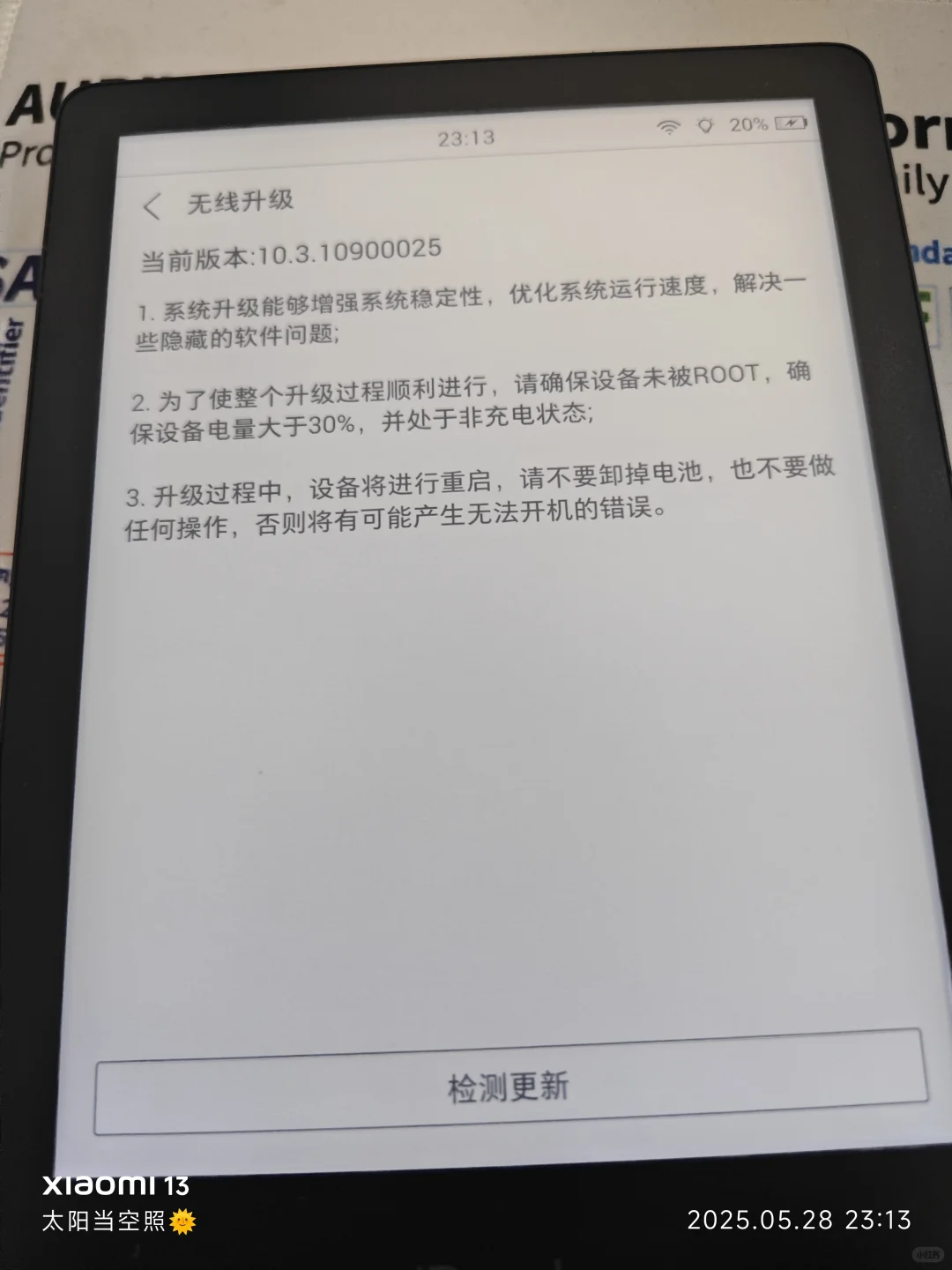 掌阅阅读器使用分享