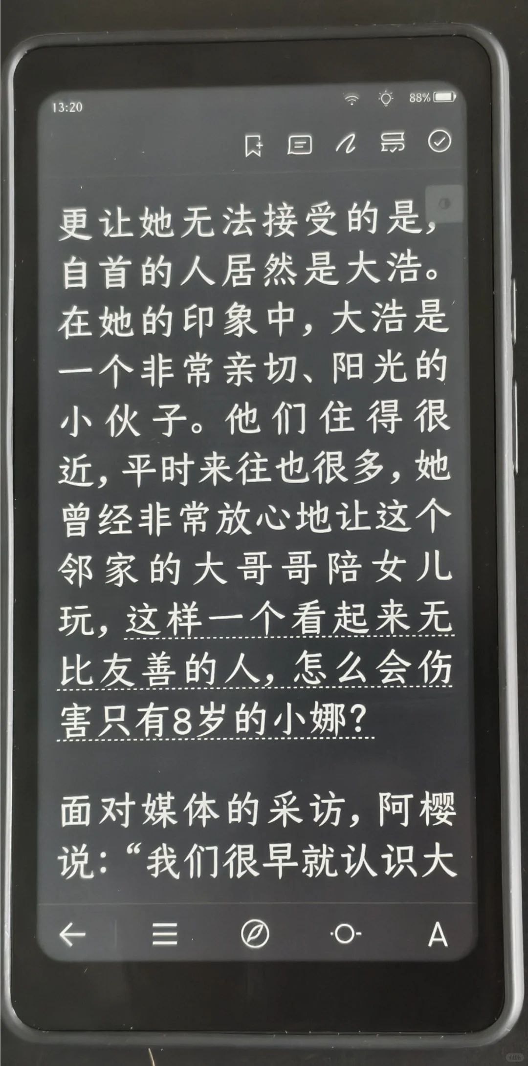 掌阅新品tango