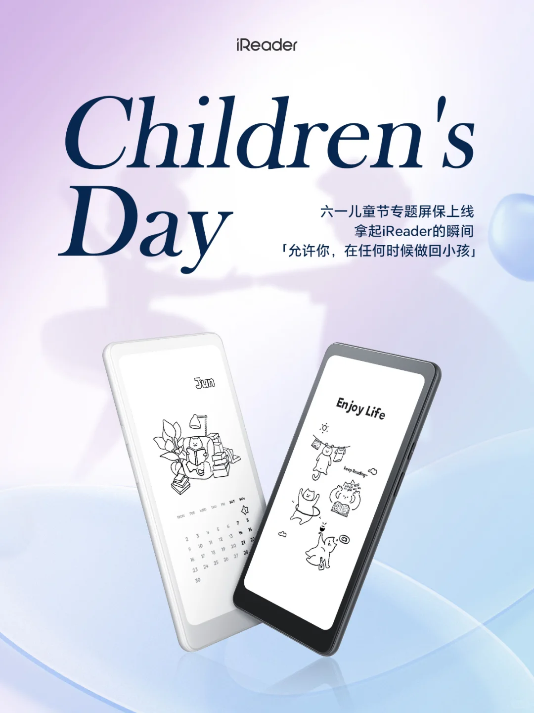 iReade🧚🏻‍♂️六一专题屏保上线❗