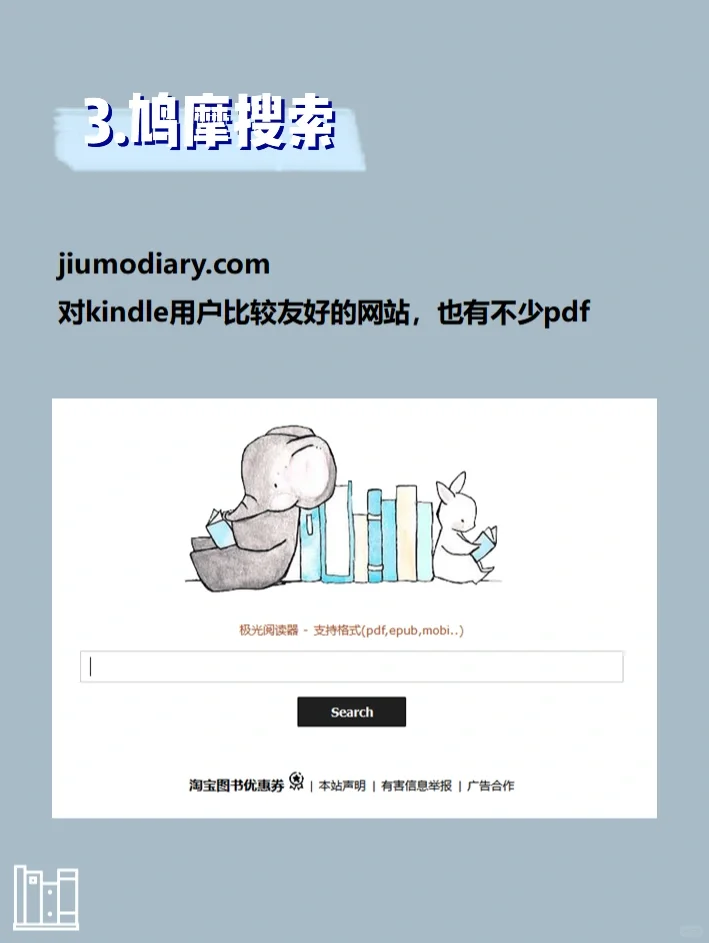 7个超好用的电子书网站