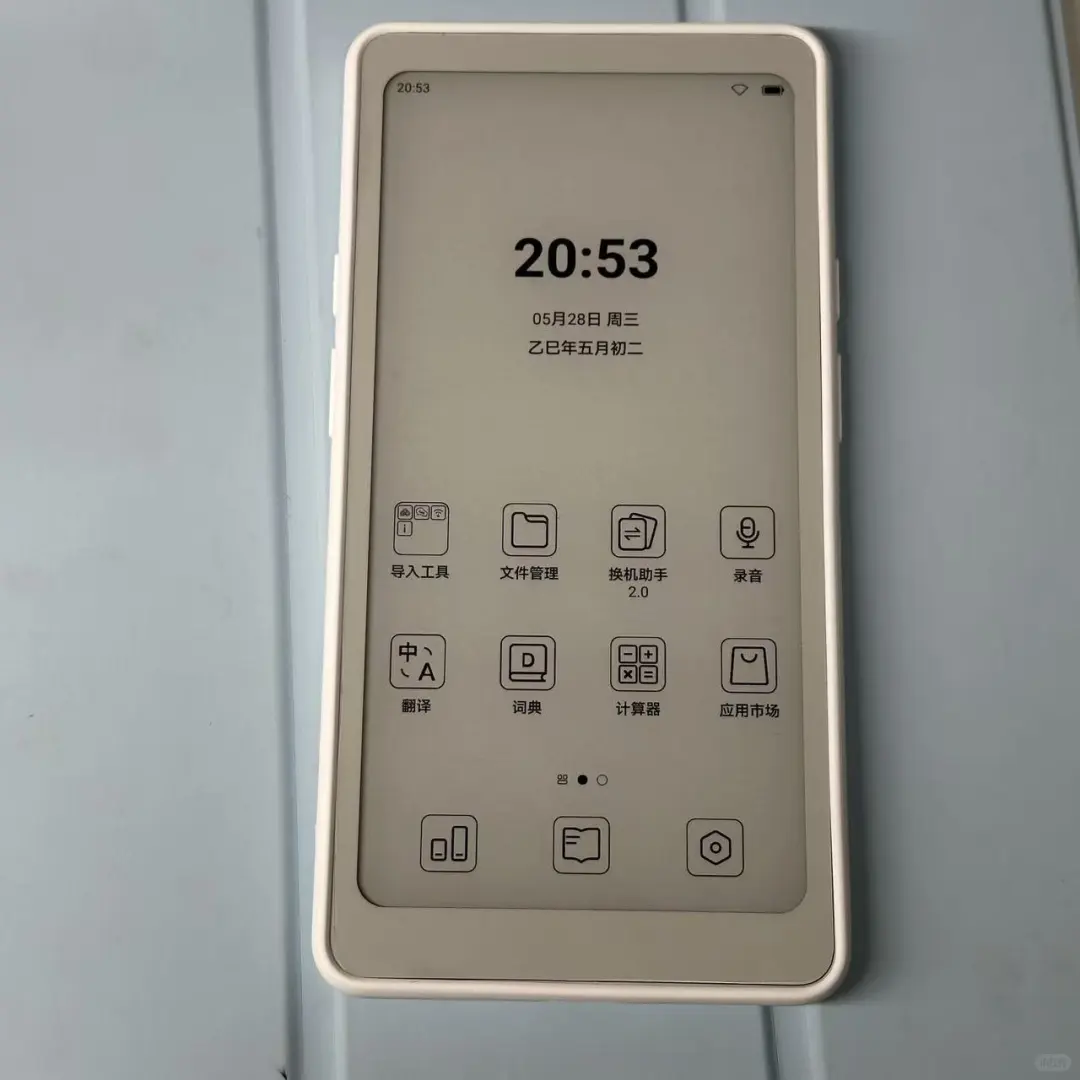 收到掌阅tanogo