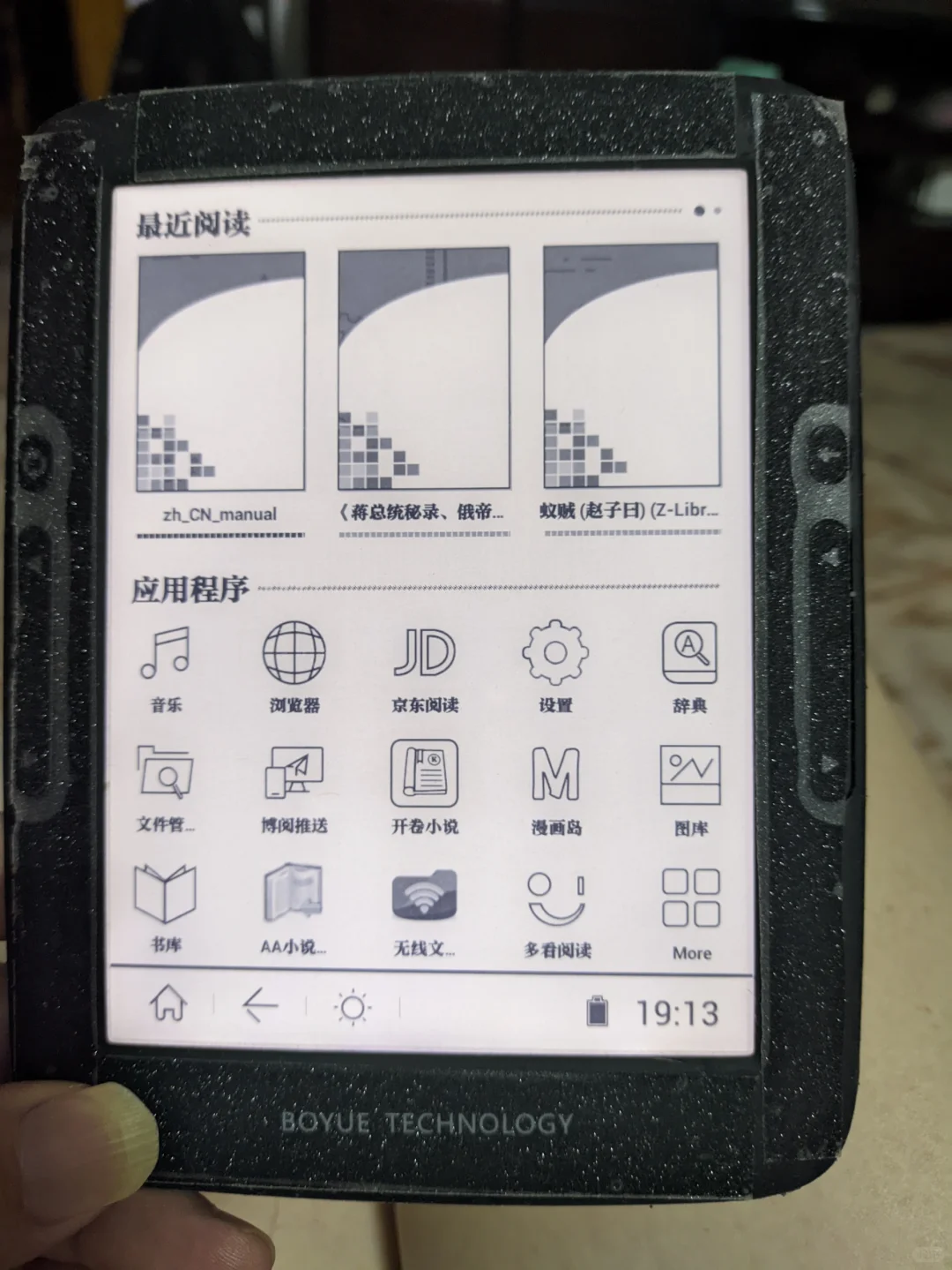 博阅T62