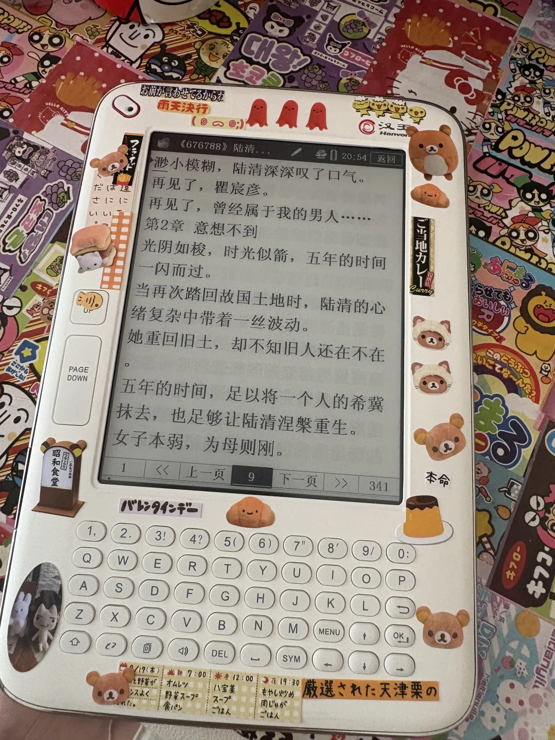 📖挖到宝！百元国产电子阅读器真香现场！！