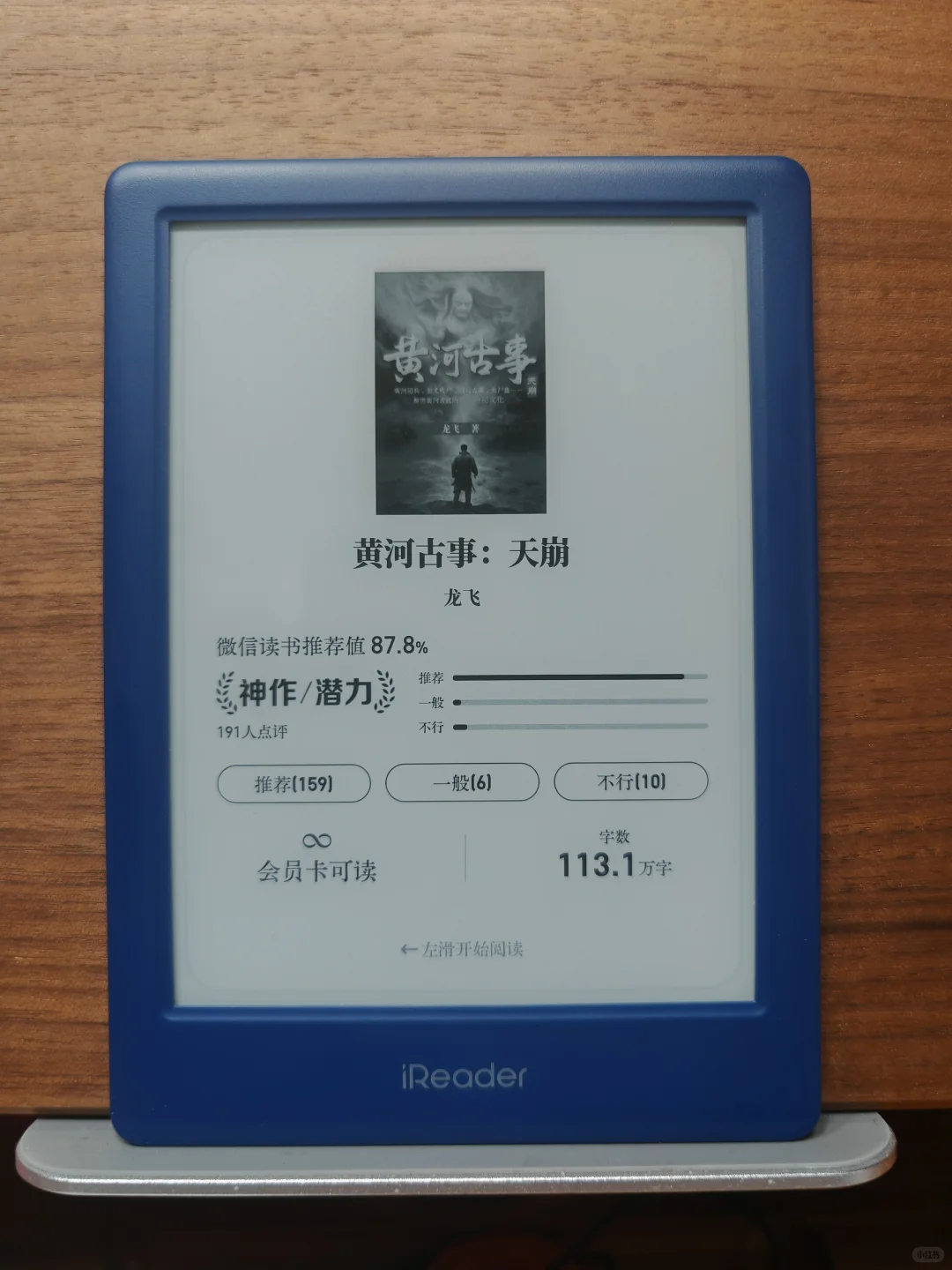 浅浅说下neo2使用感受