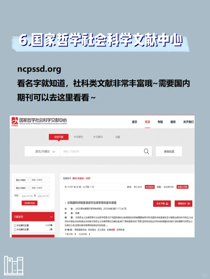 7个超好用的电子书网站