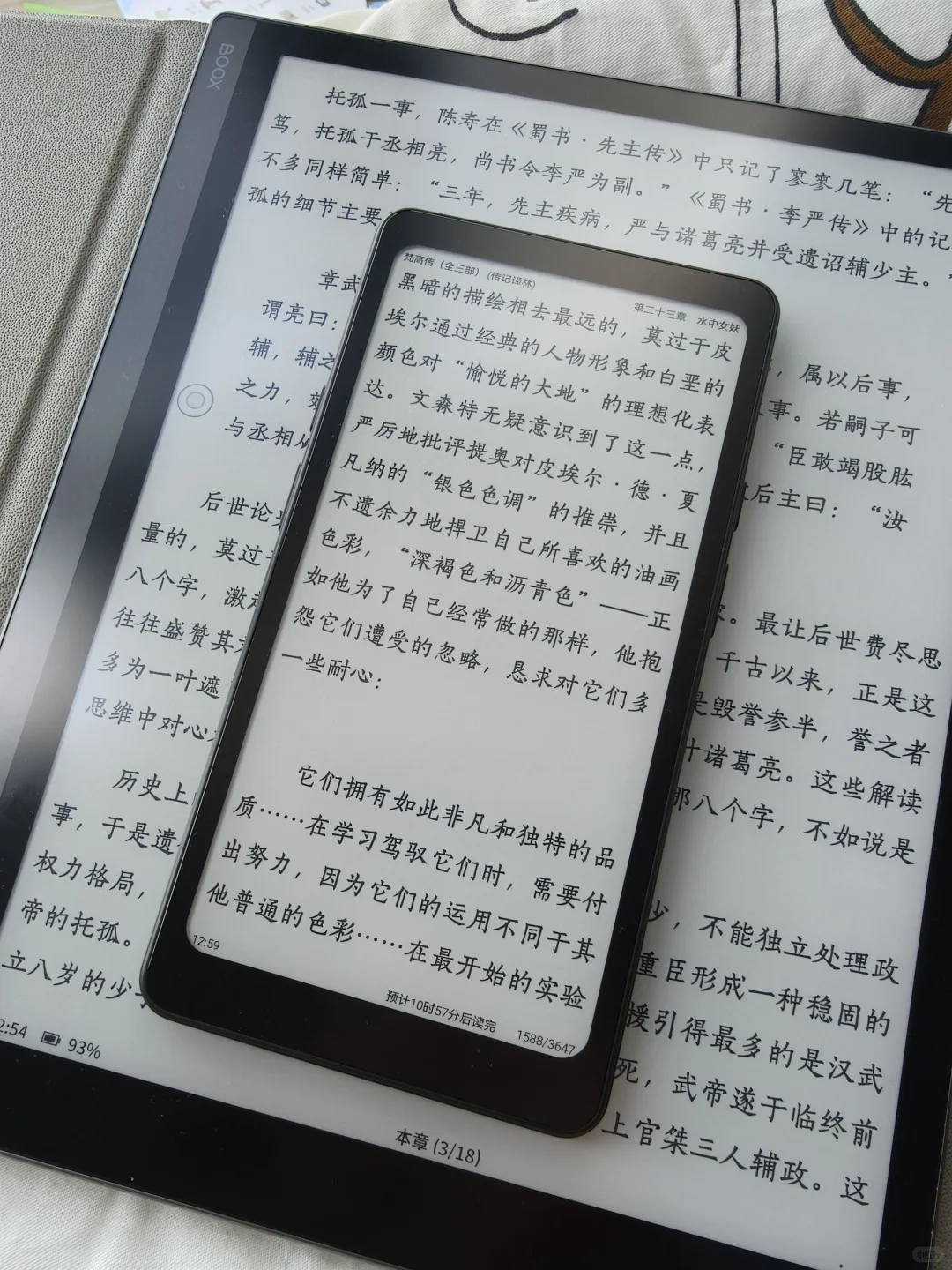 掌阅 Tango 已退！真的，别再吹显示了