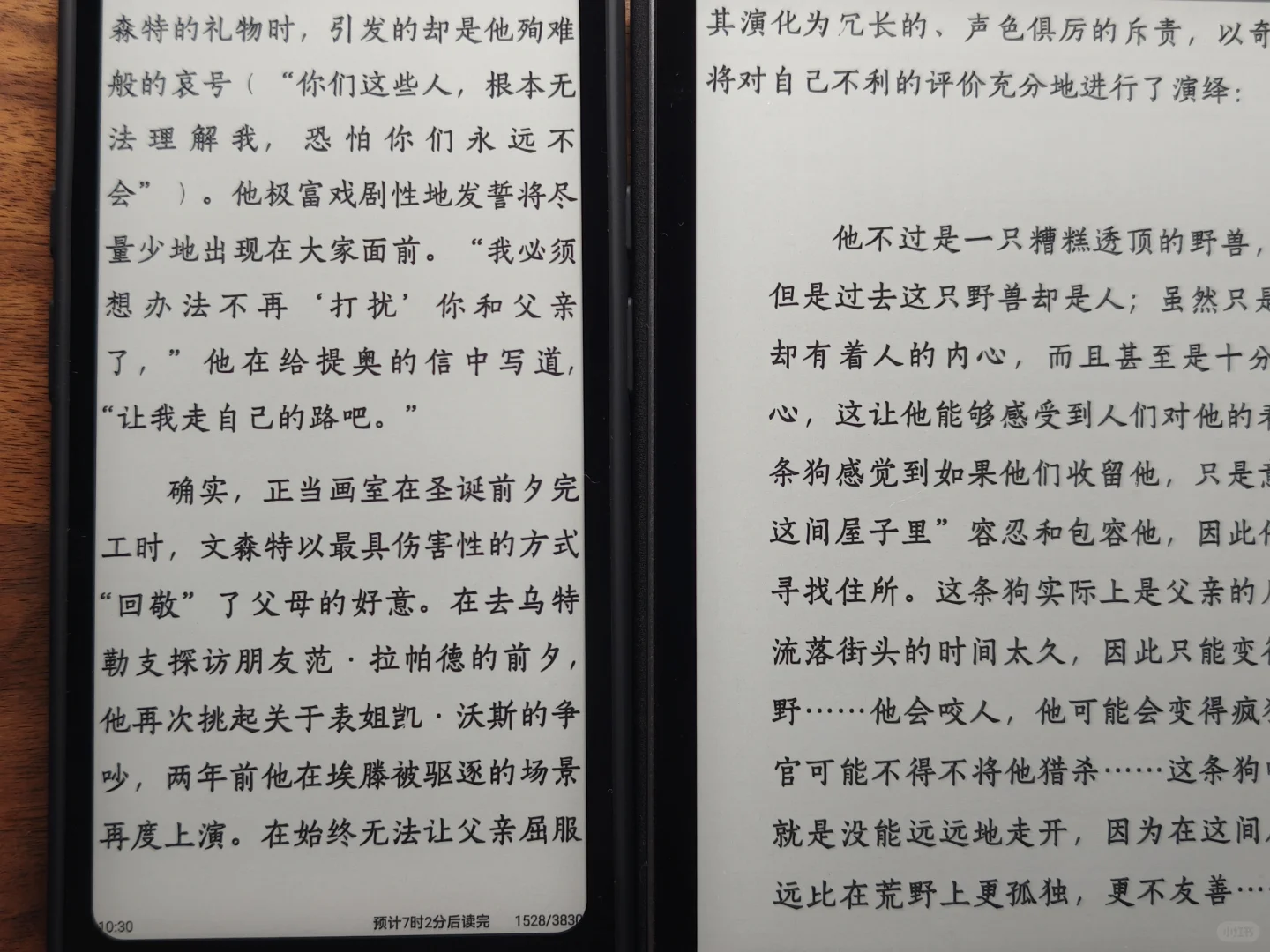掌阅 Tango 已退！真的，别再吹显示了