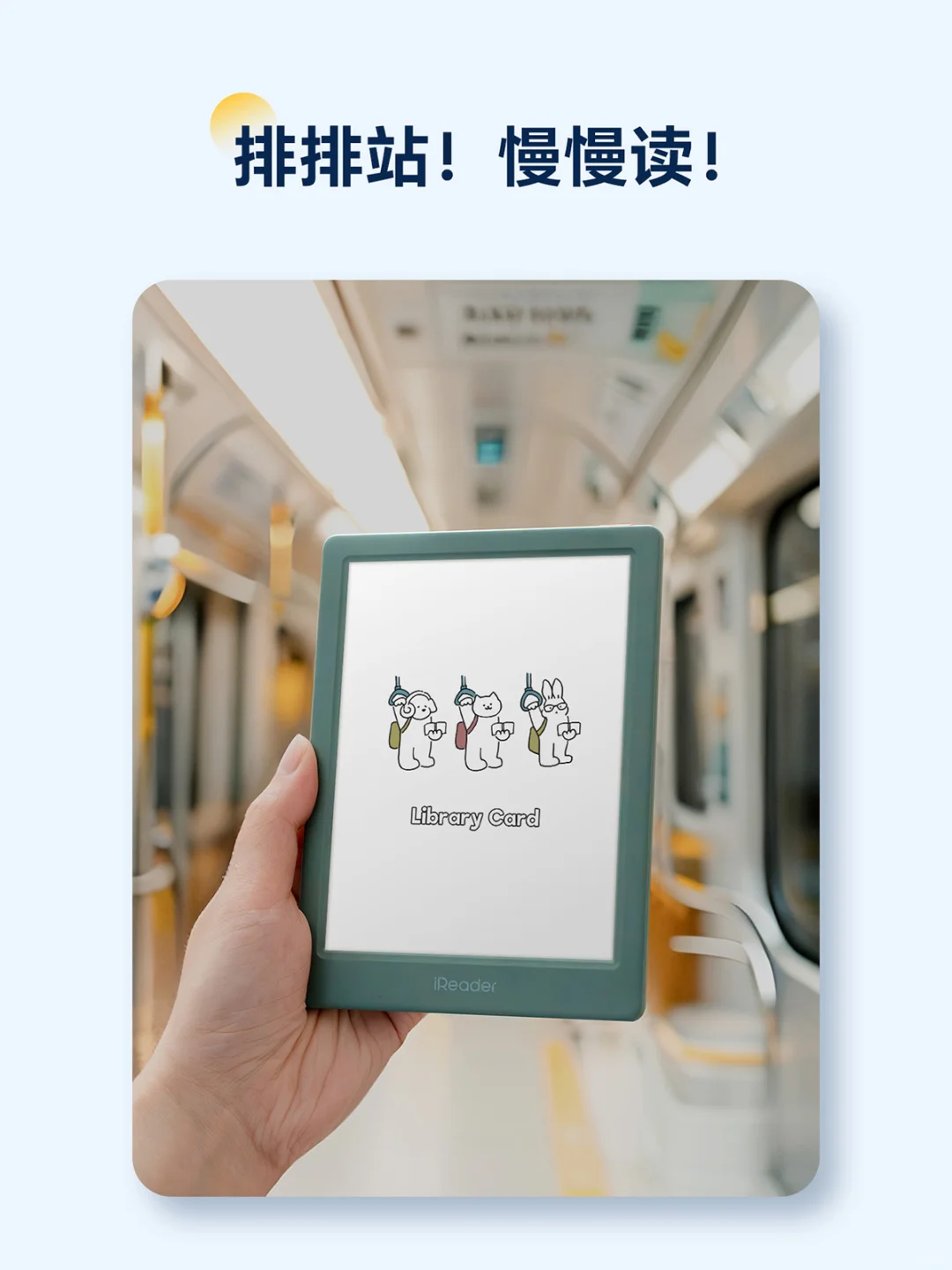 iReade🧚🏻‍♂️六一专题屏保上线❗