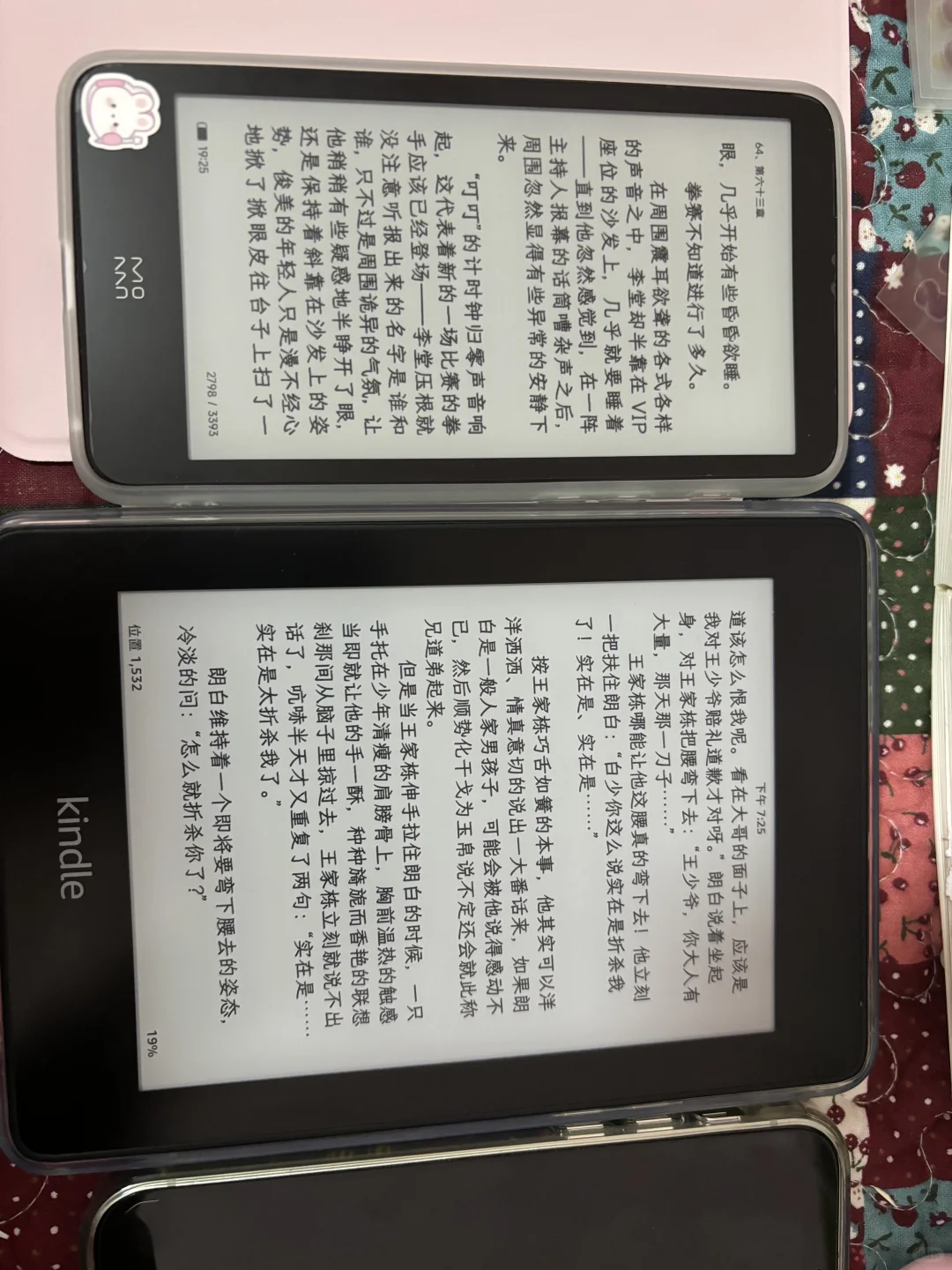 墨案迷你阅使用感受