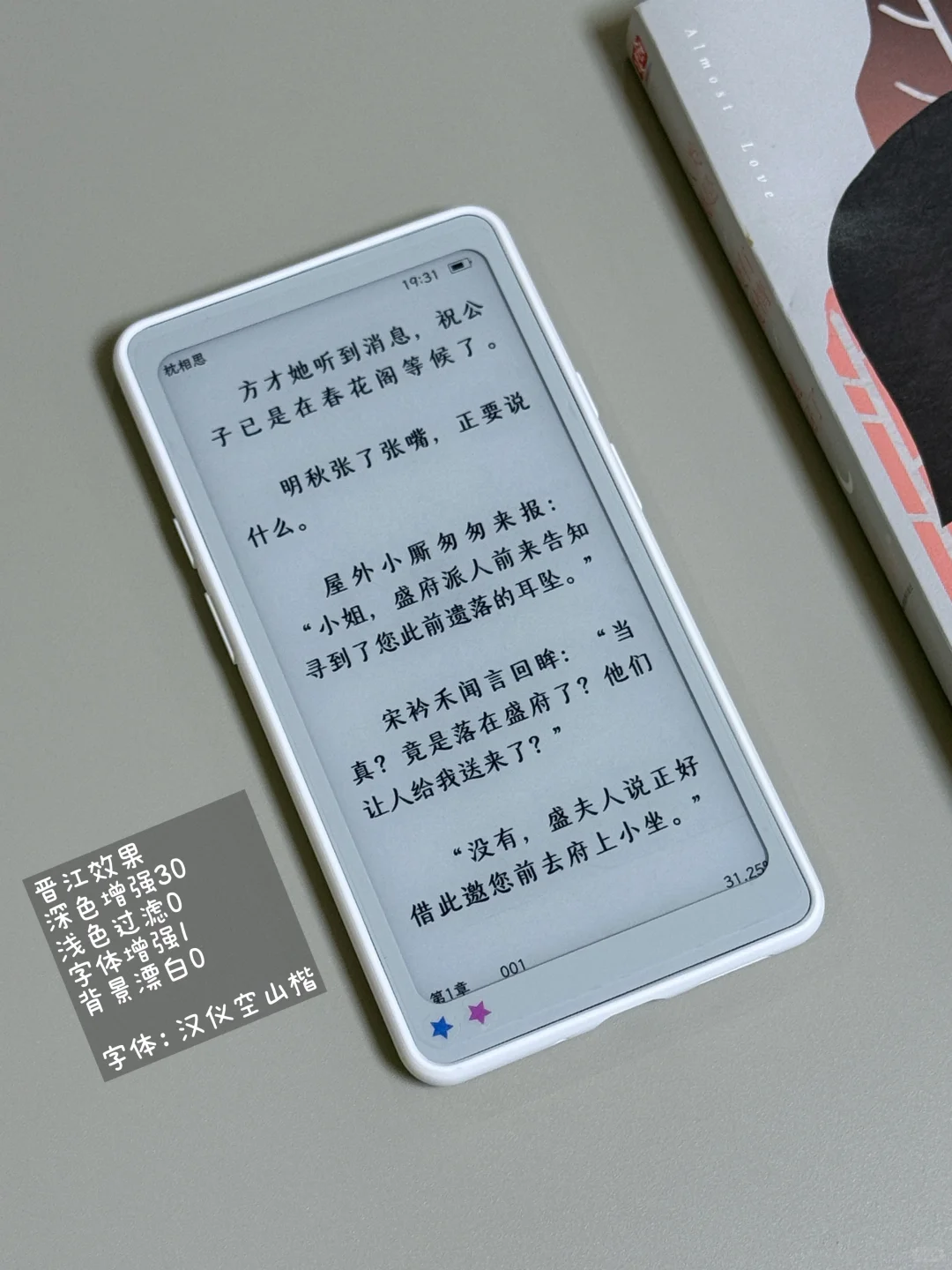掌阅Tango使用一周体验(๑ᵔ⤙ᵔ๑)