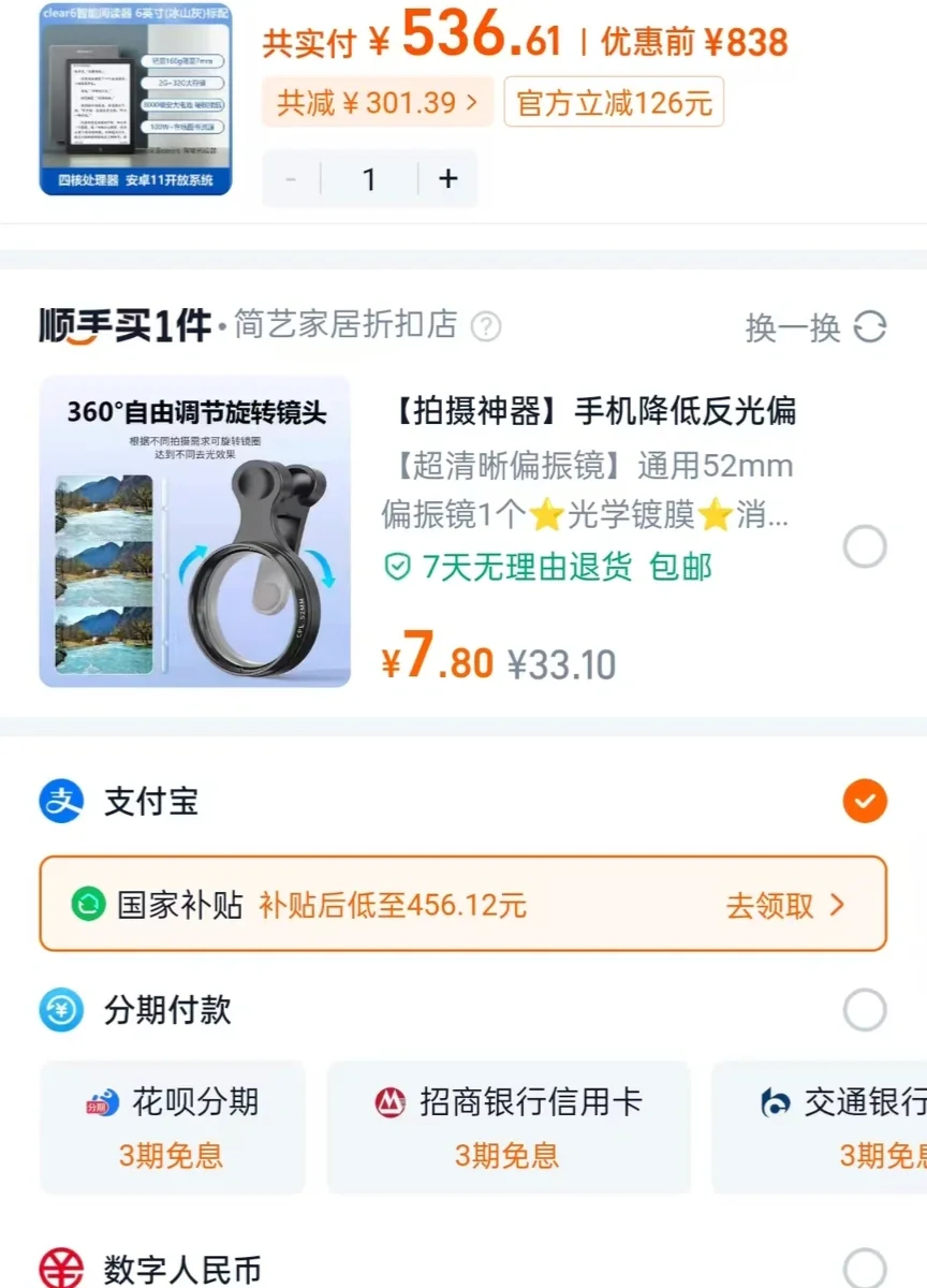 450的汉王看着好香。。。掌阅你要是售后不行