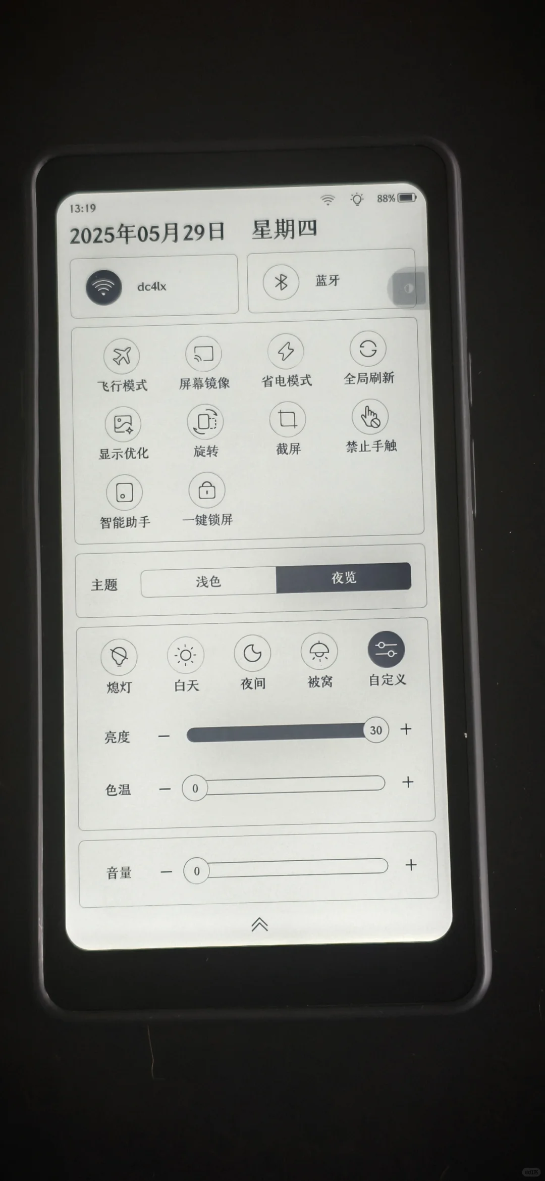 掌阅新品tango