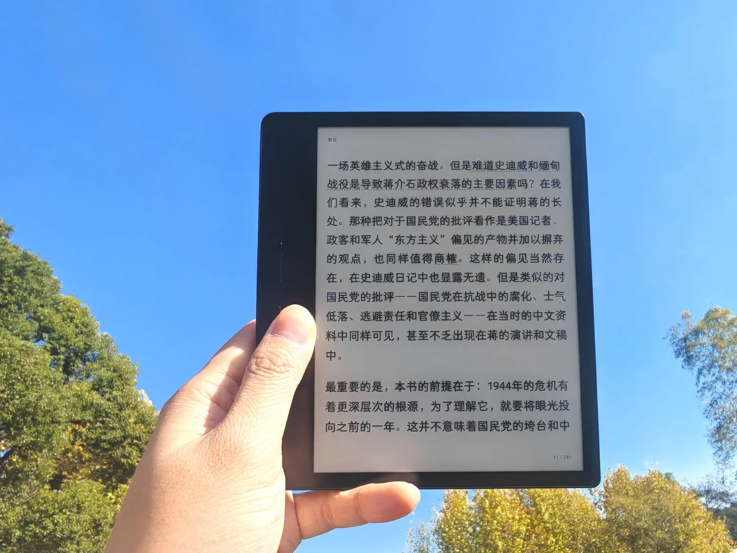 这种天气适合户外阅读