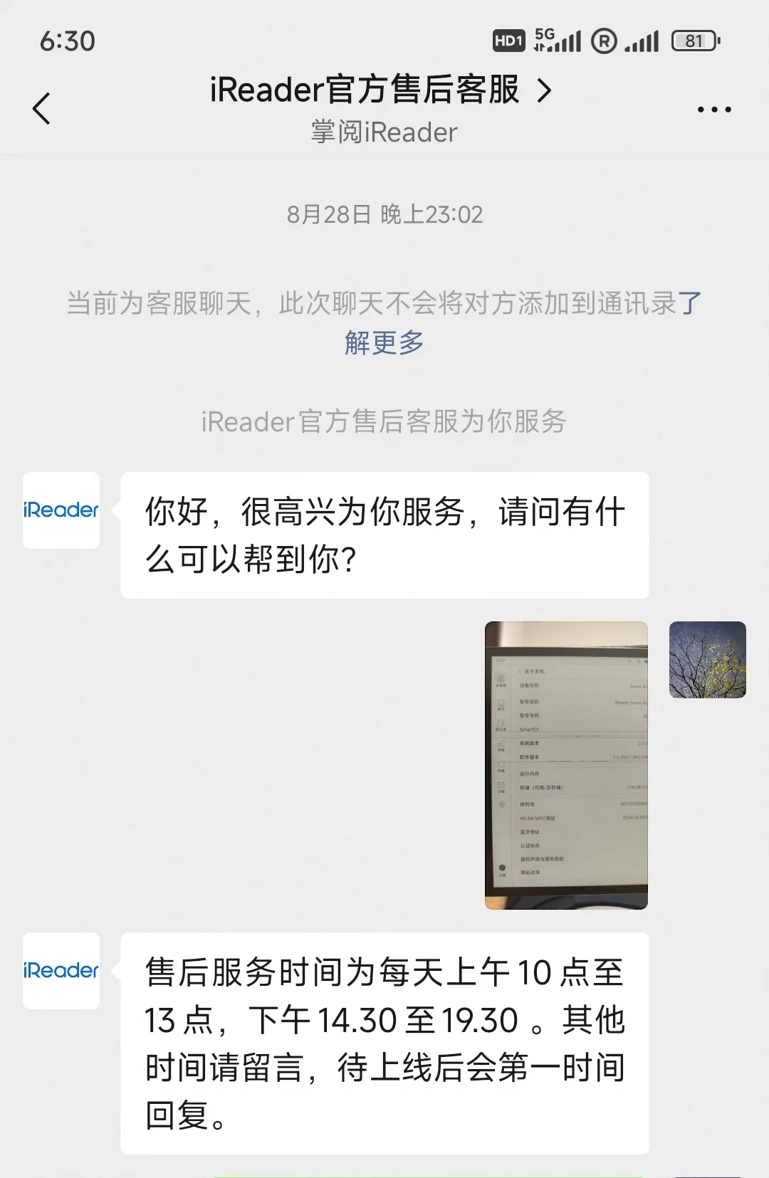 顺丰太让人失望了。