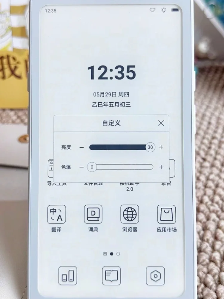 掌阅墨水屏阅读器Tango