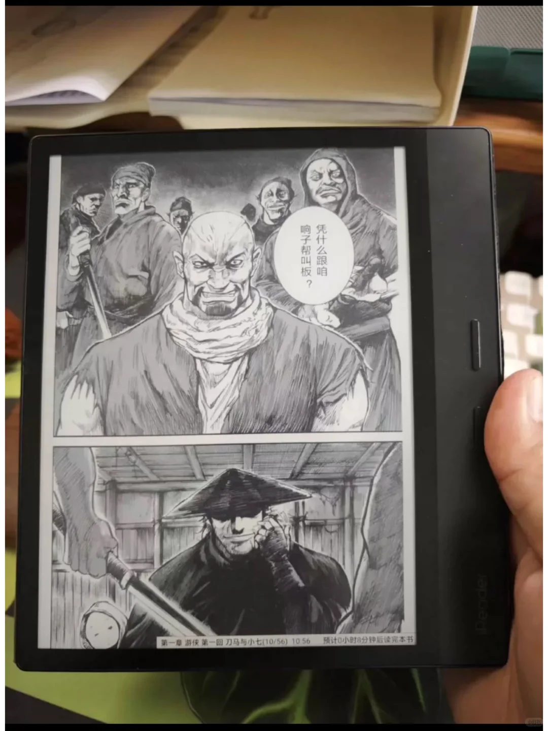 掌阅iReader好评