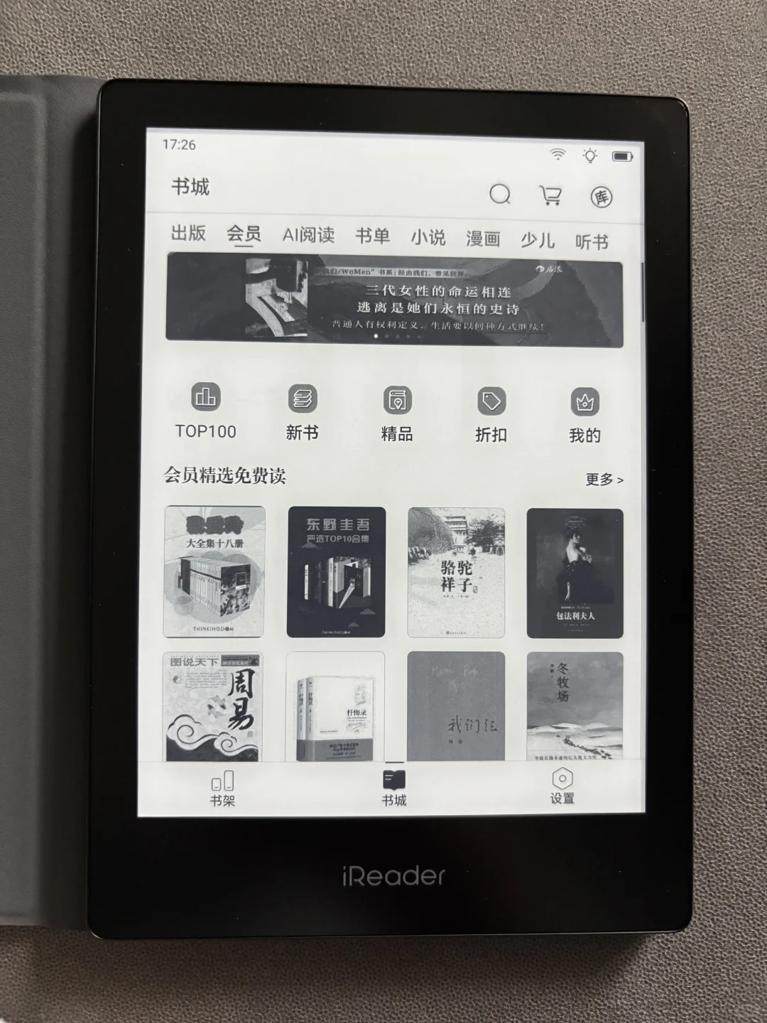 我还是剁手了！