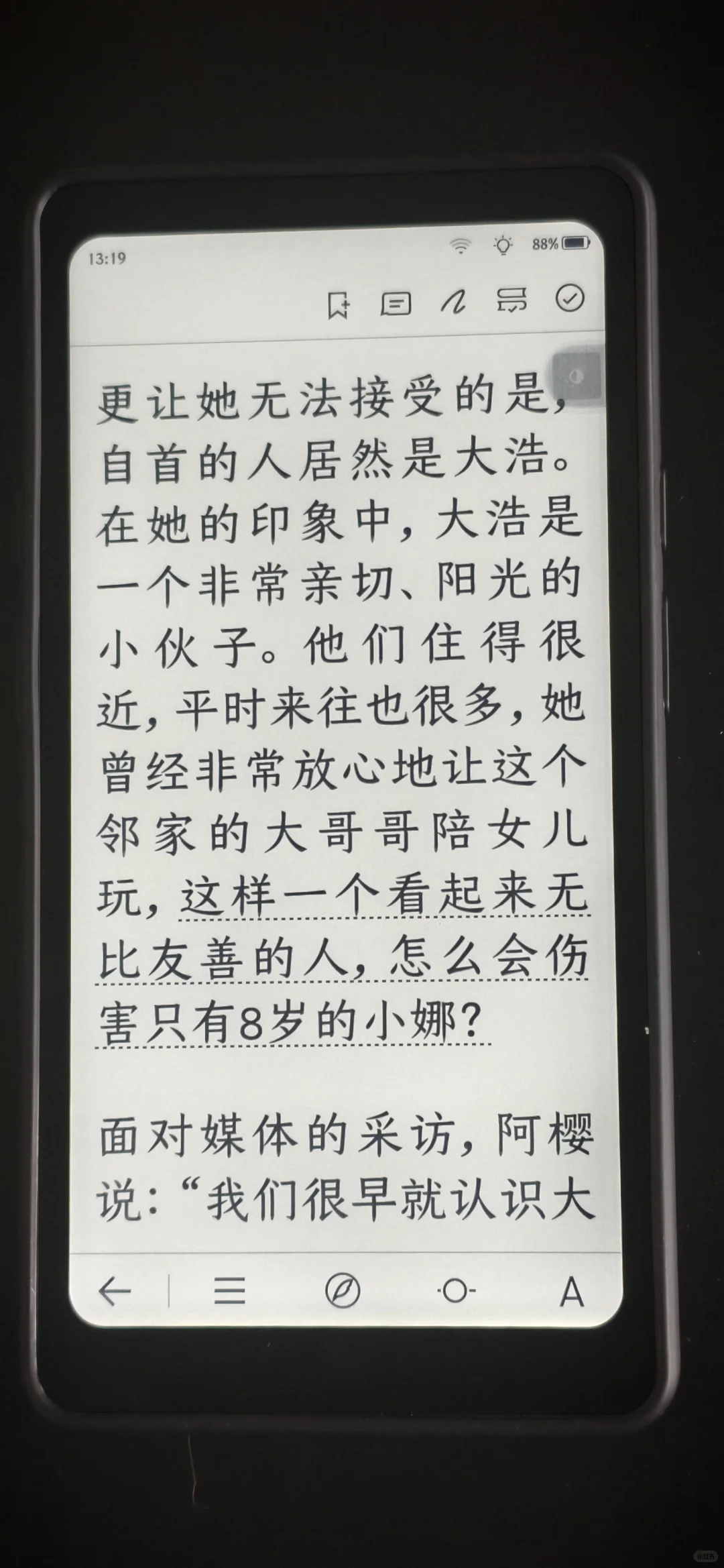 掌阅新品tango