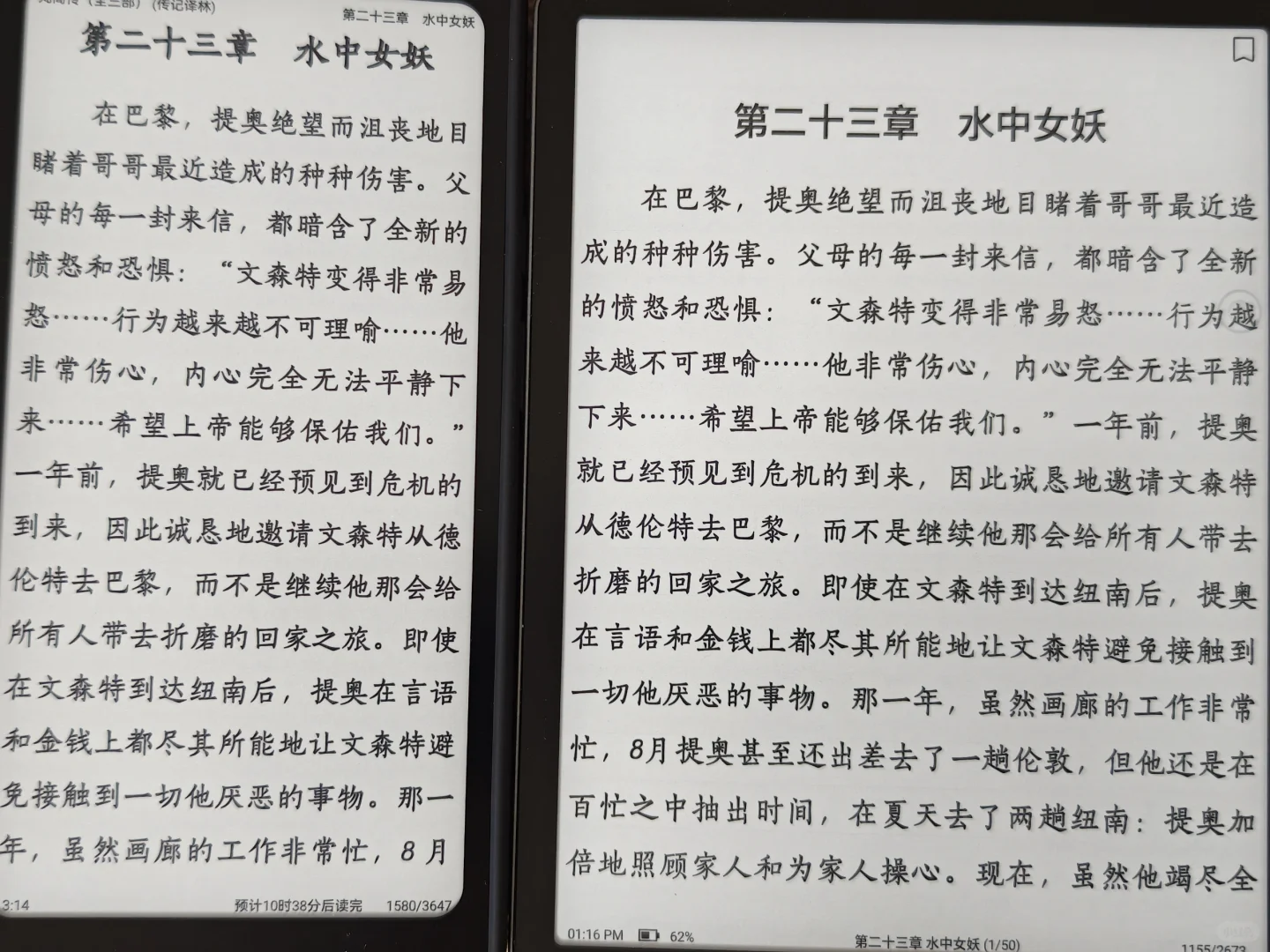 掌阅 Tango 已退！真的，别再吹显示了