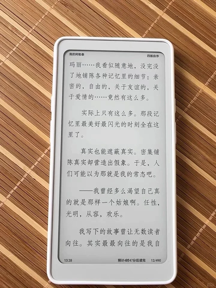 掌阅新品拿下了 满足期待