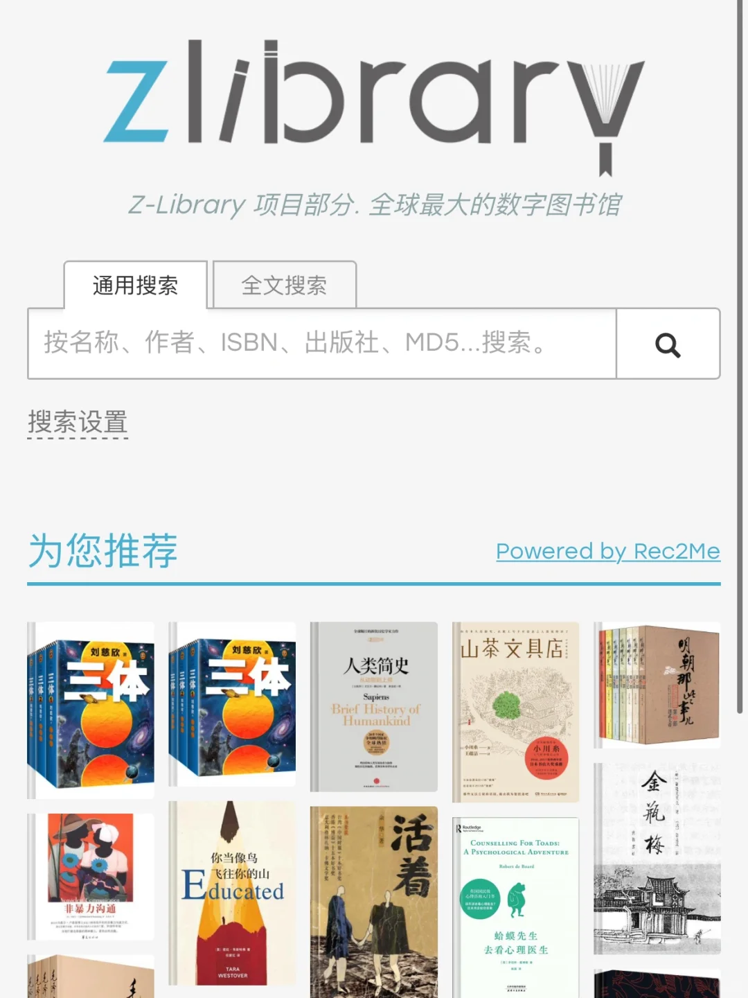 德国🇩🇪日常 一起看全球好书～Zlibrary
