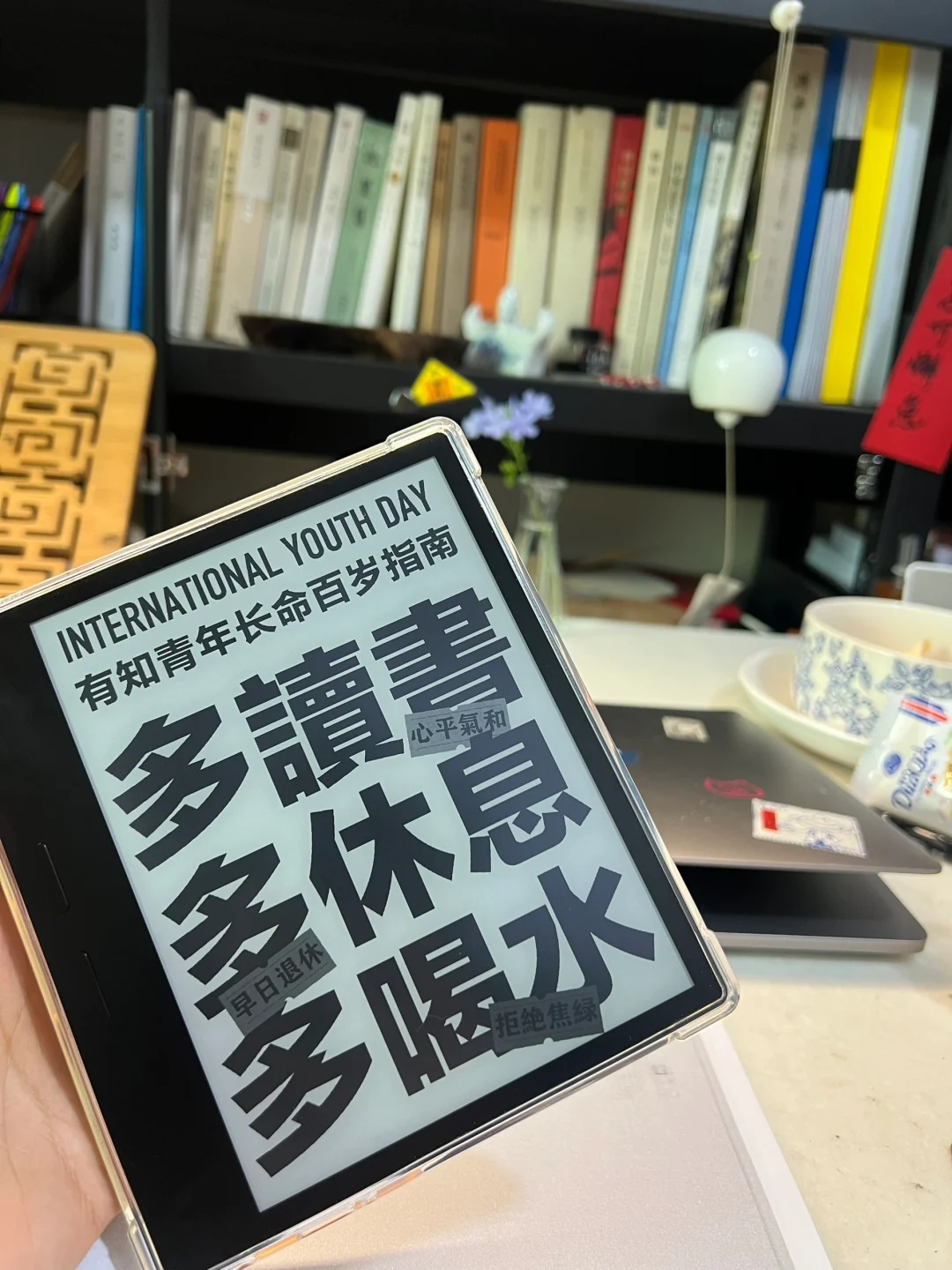 好耶｜是墨水屏｜眼睛有救啦
