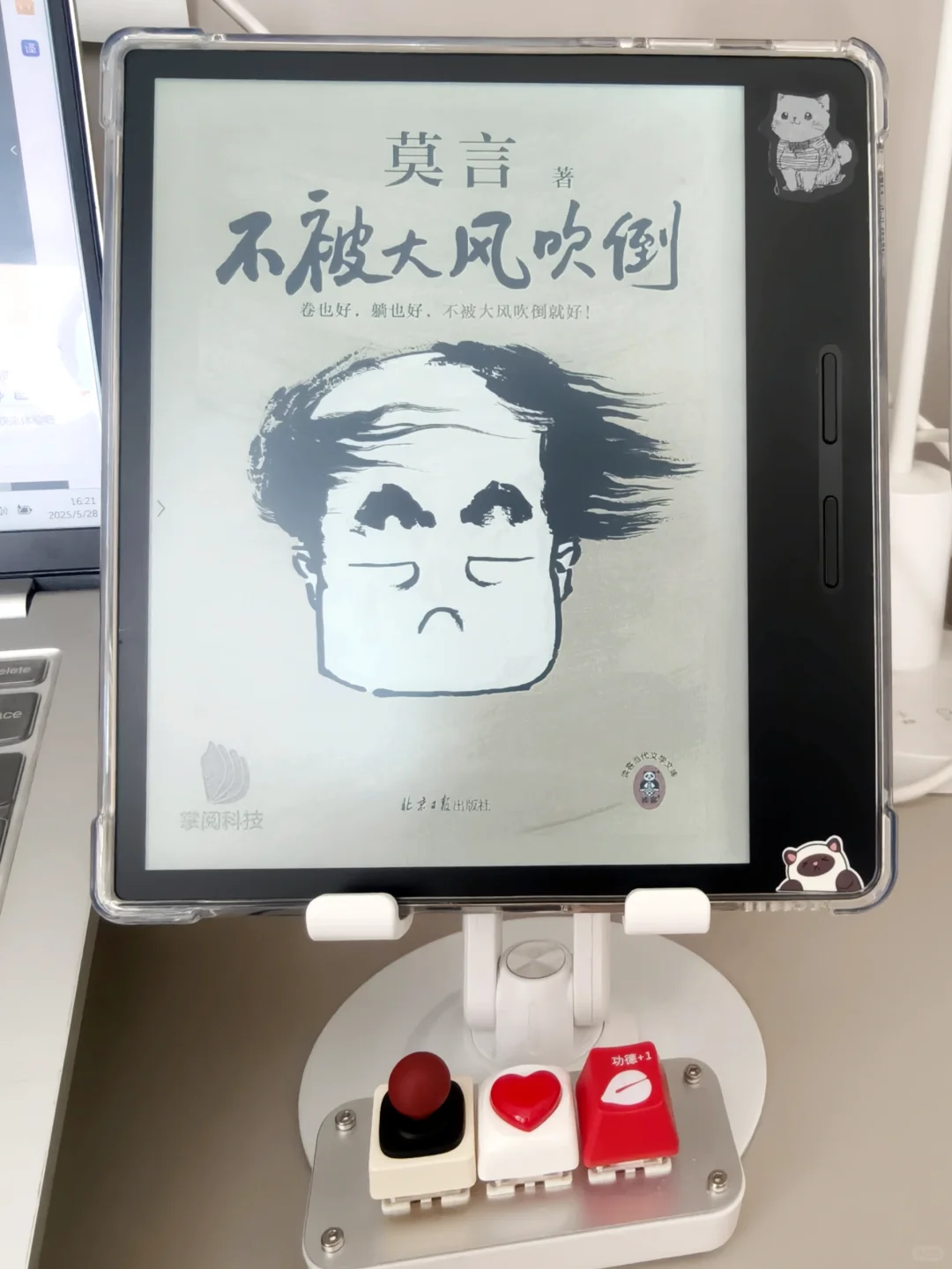 彩色的阅读器