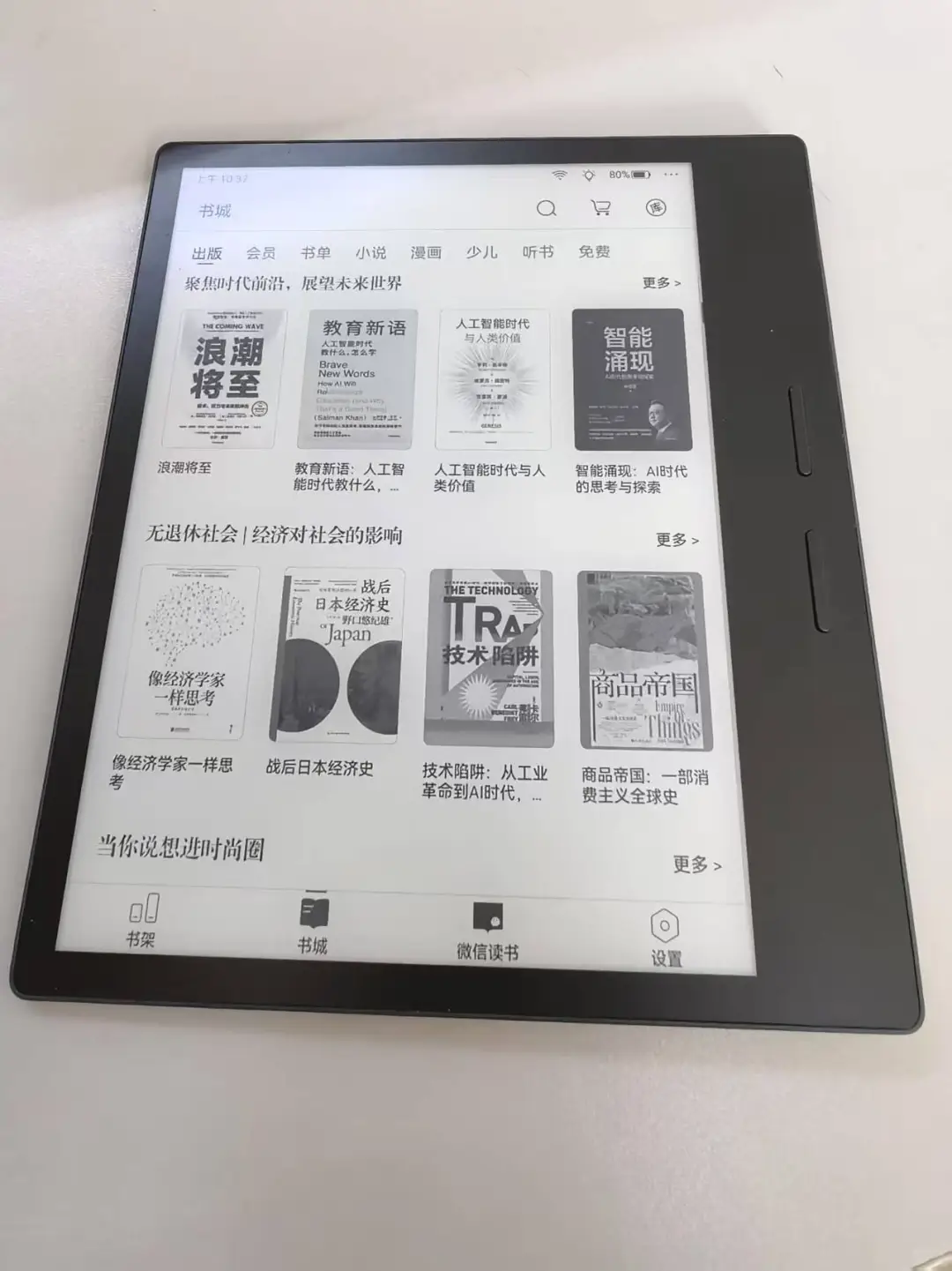 掌阅读书