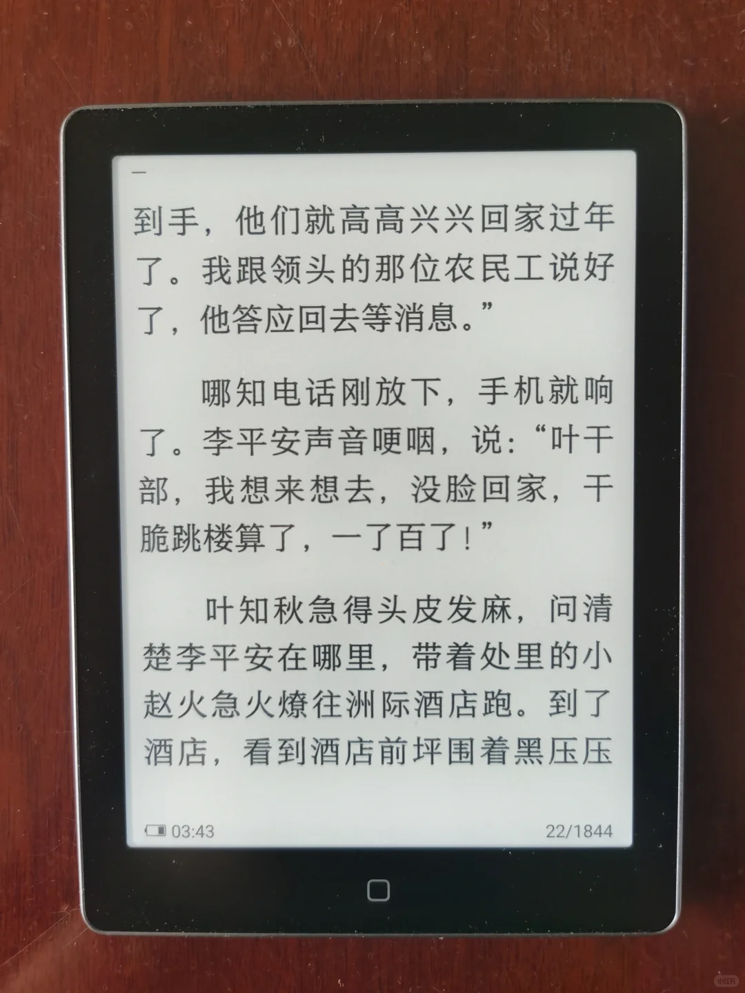 新买的汉王电子书阅读器，分享一下我的快乐