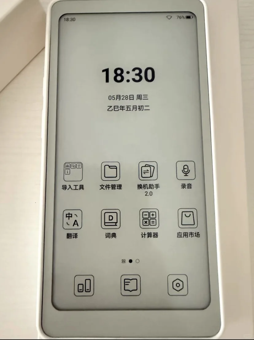 掌阅tango超好用！