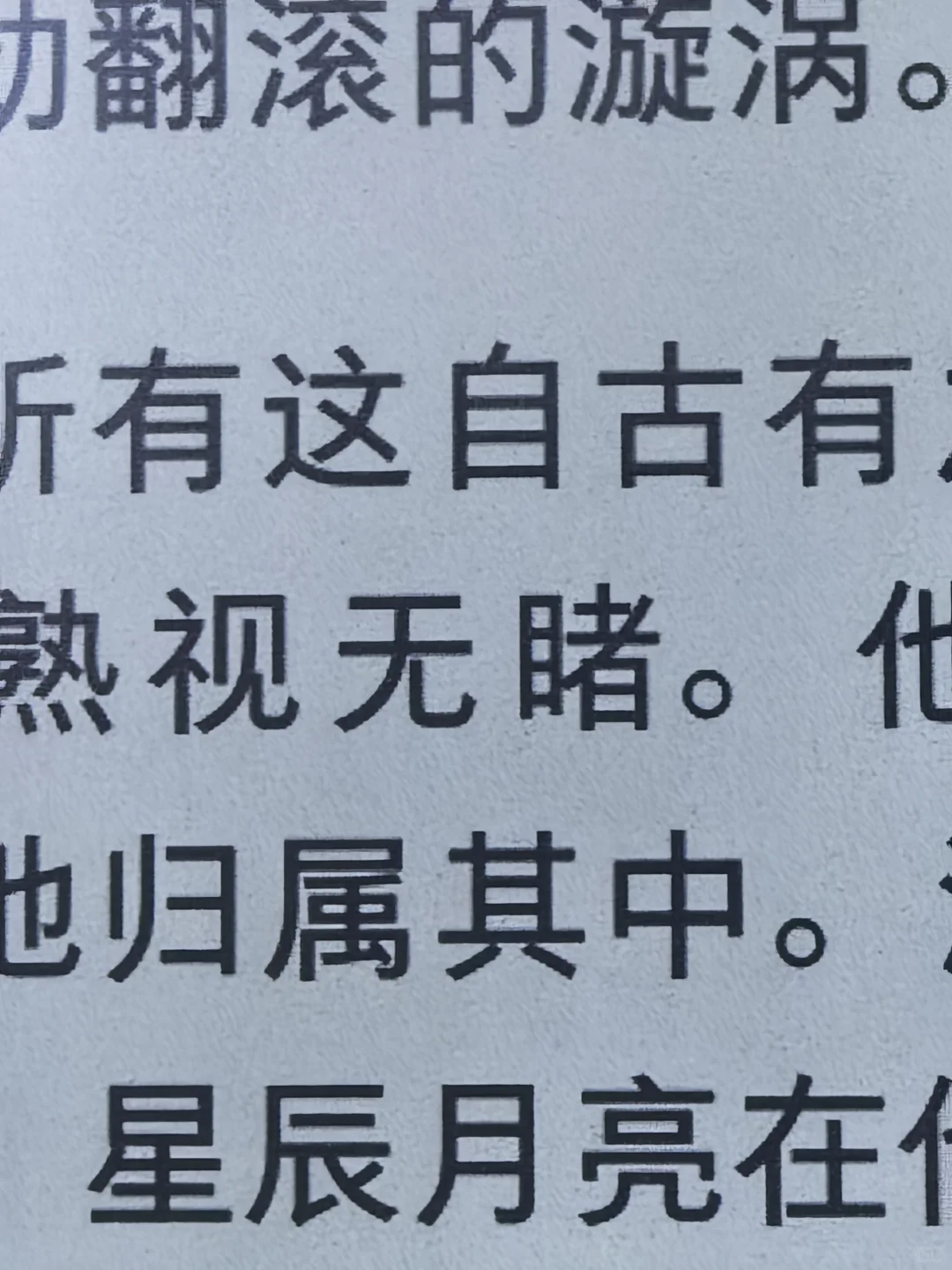 我的第一本电子书汉王clear6，真的好喜欢！