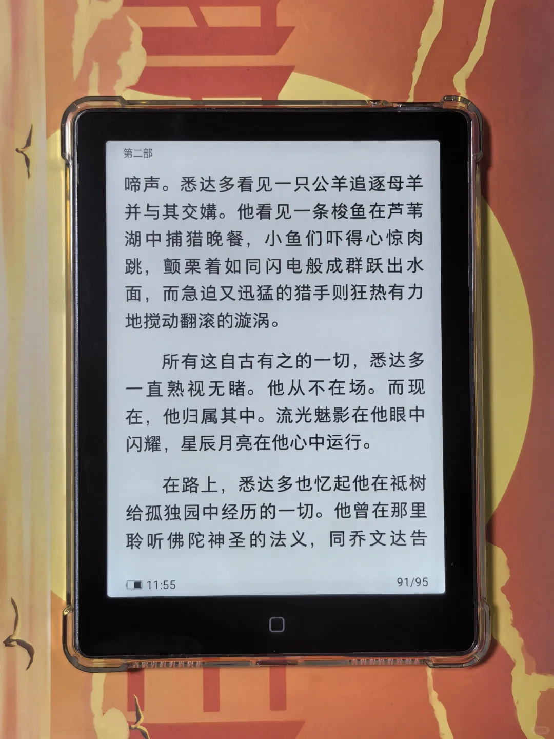 我的第一本电子书汉王clear6，真的好喜欢！