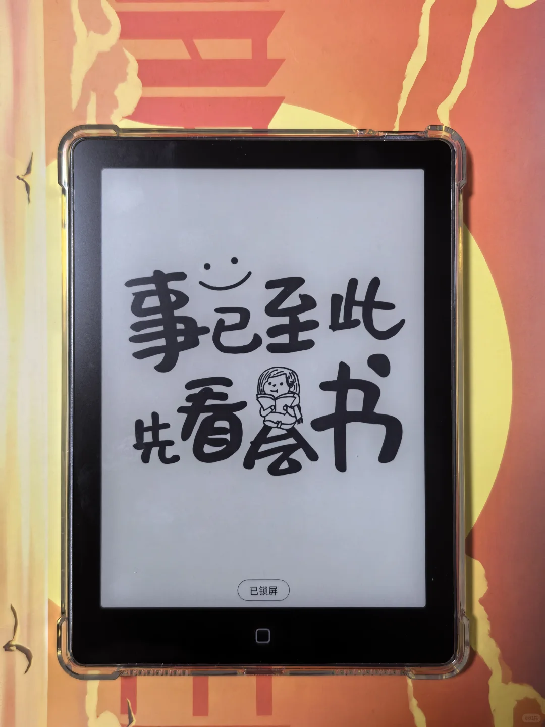 我的第一本电子书汉王clear6，真的好喜欢！