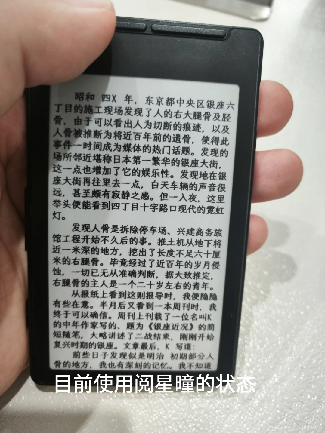 阅星曈X4到手，对比武哒哒和KPW4
