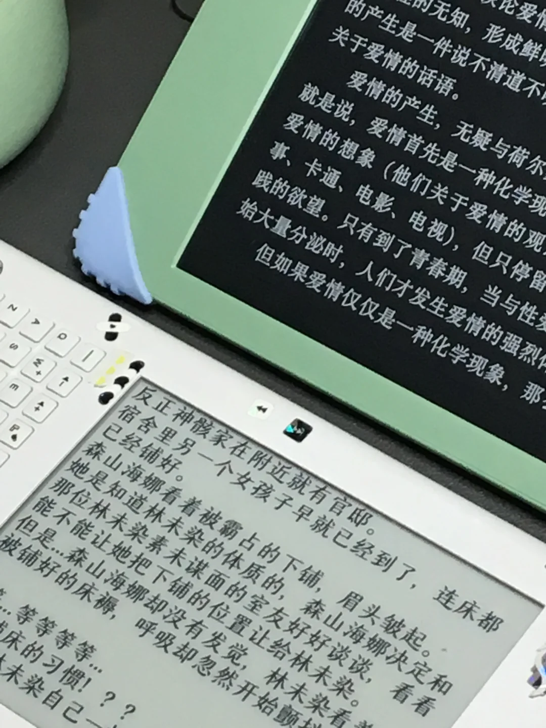 好横的两台电纸书
