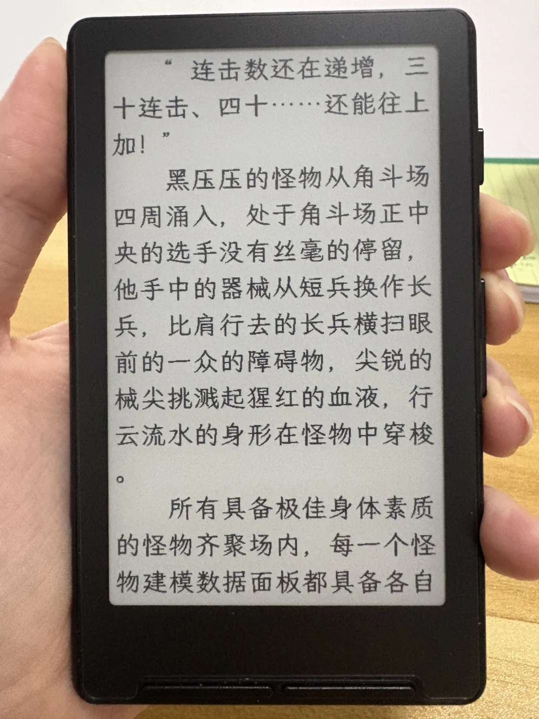 小小电纸书