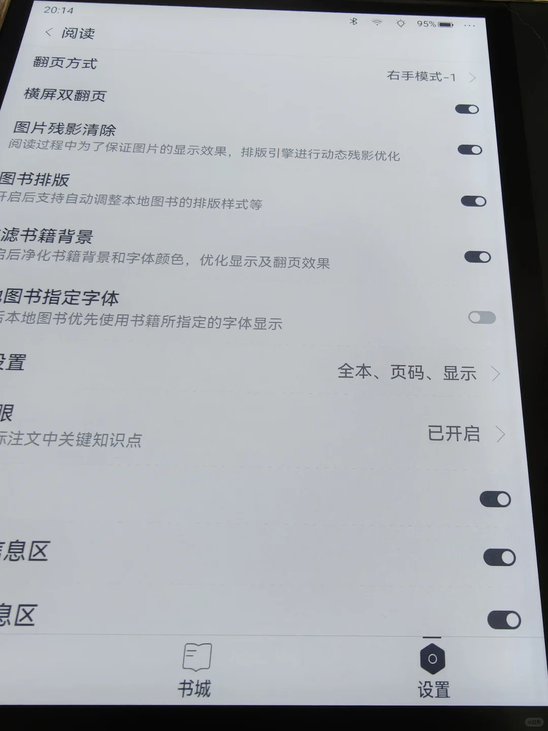 一款你绝对不能错过的电子阅读器