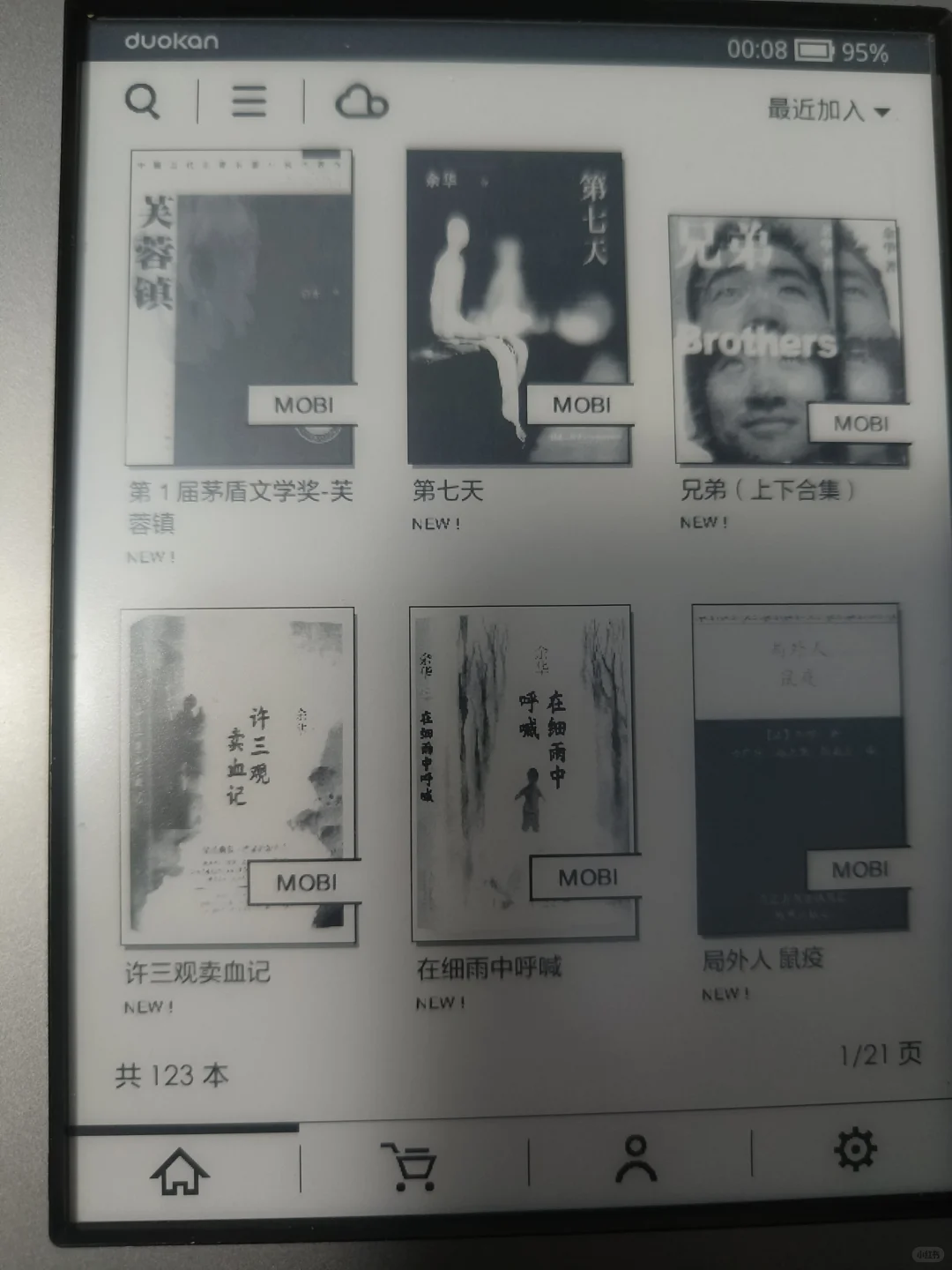 kt和小米多看电纸书把我香迷糊了