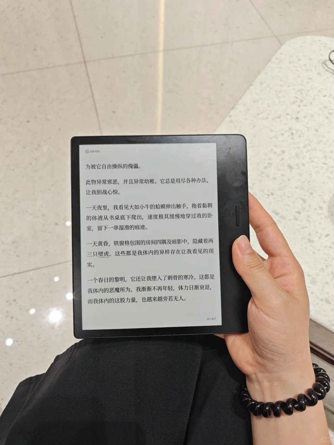 电纸书换上61限定皮肤🍬